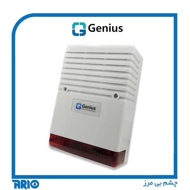 آژیر بکاپ دزدگیر اماکن جنیوس G-143